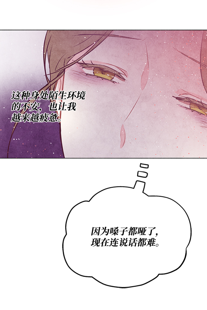 五百兩新娘 - 第51話(1/2) - 5