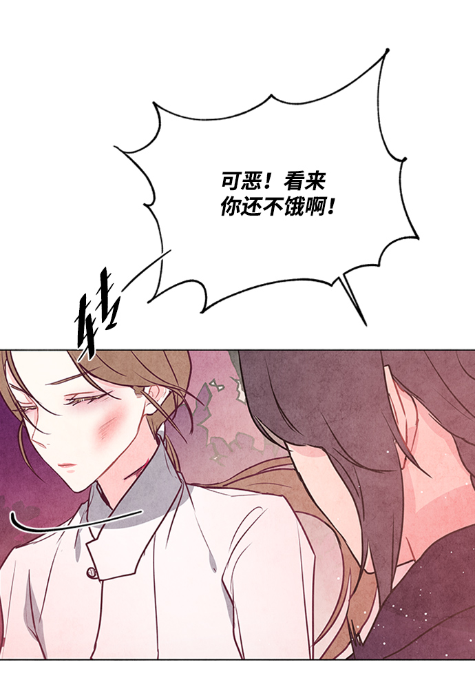 五百兩新娘 - 第51話(1/2) - 1