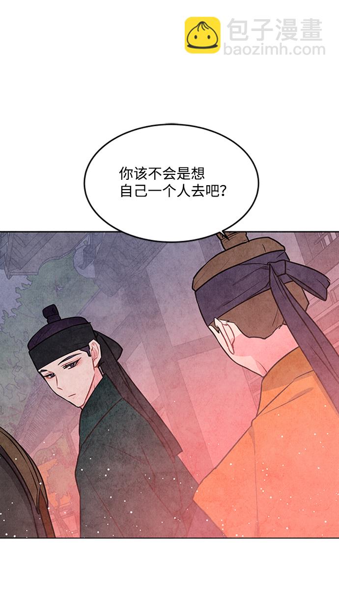 五百兩新娘 - 第51話(1/2) - 4