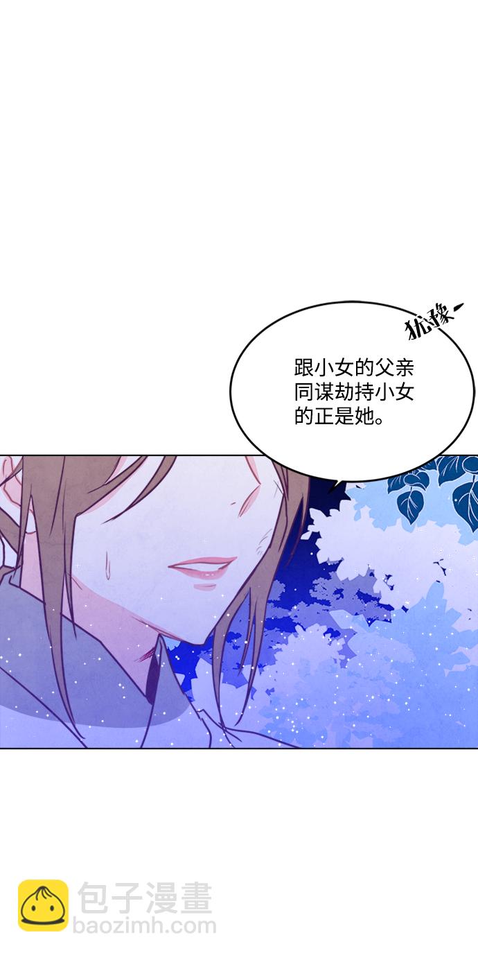 五百兩新娘 - 第53話(1/2) - 7