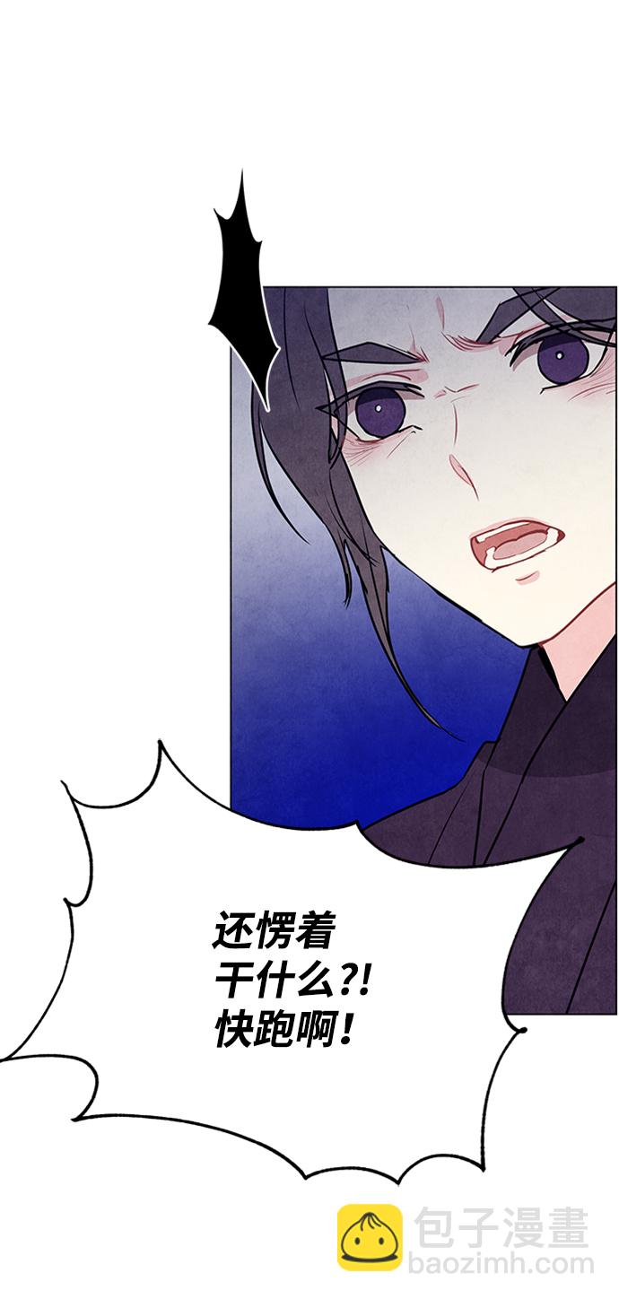 五百兩新娘 - 第53話(1/2) - 2