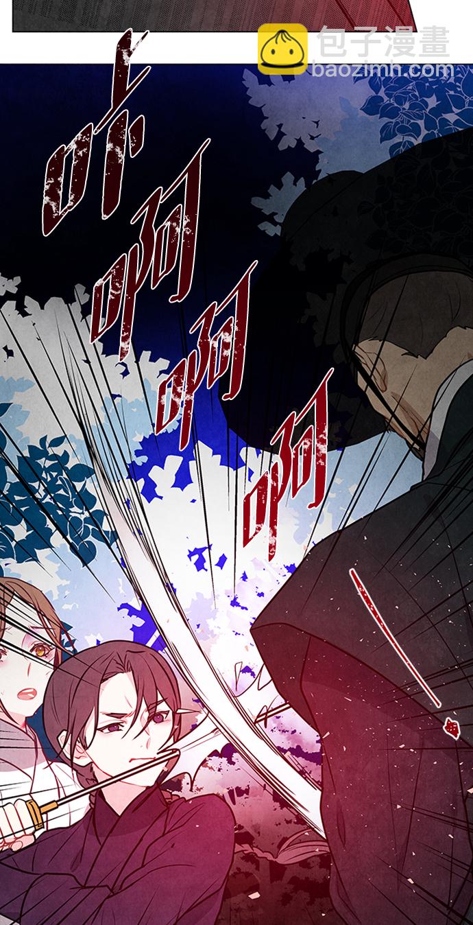 五百兩新娘 - 第53話(1/2) - 5