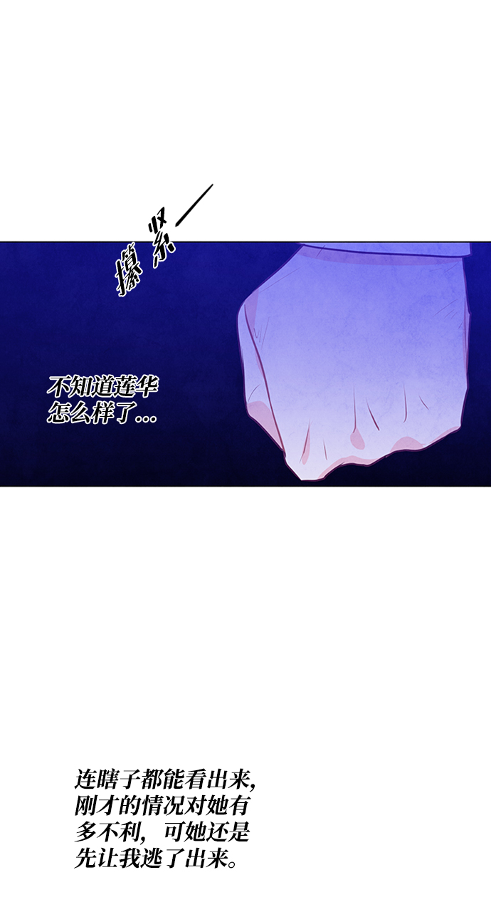 五百兩新娘 - 第53話(1/2) - 6