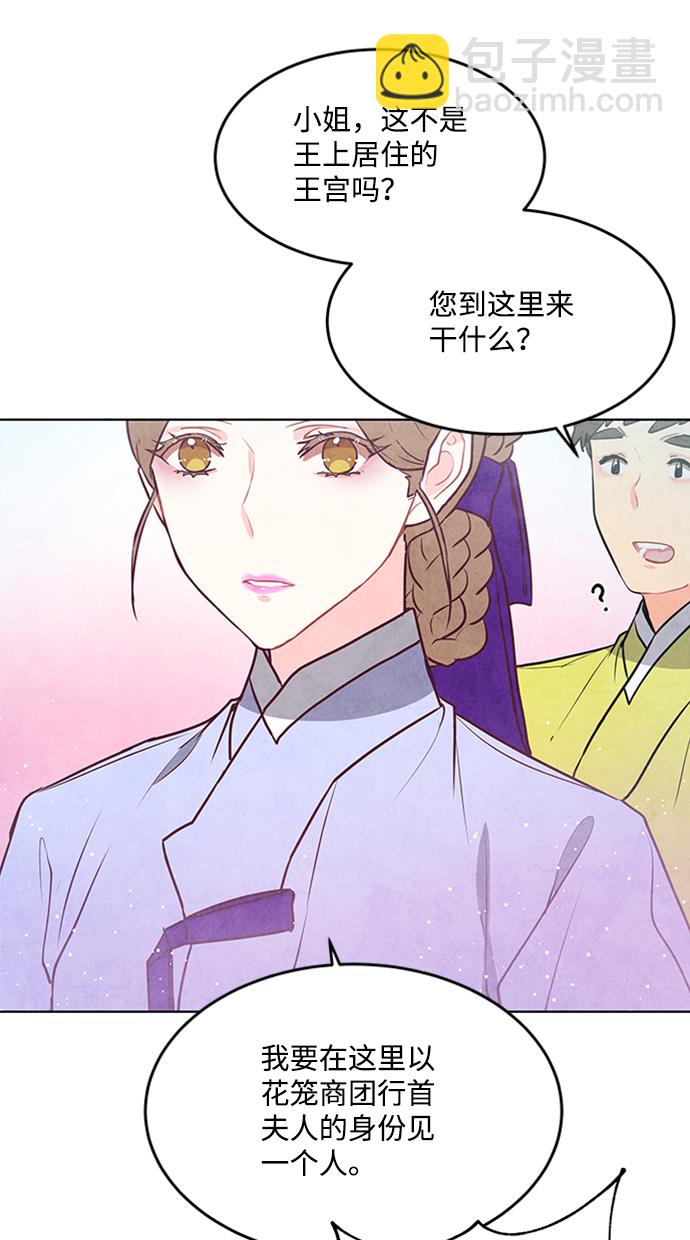 五百兩新娘 - 第57話(1/2) - 4