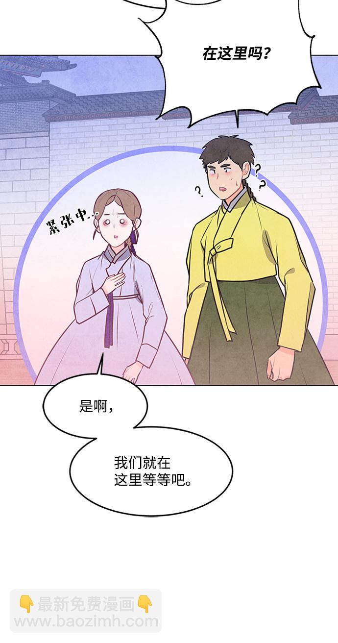 五百兩新娘 - 第57話(1/2) - 5