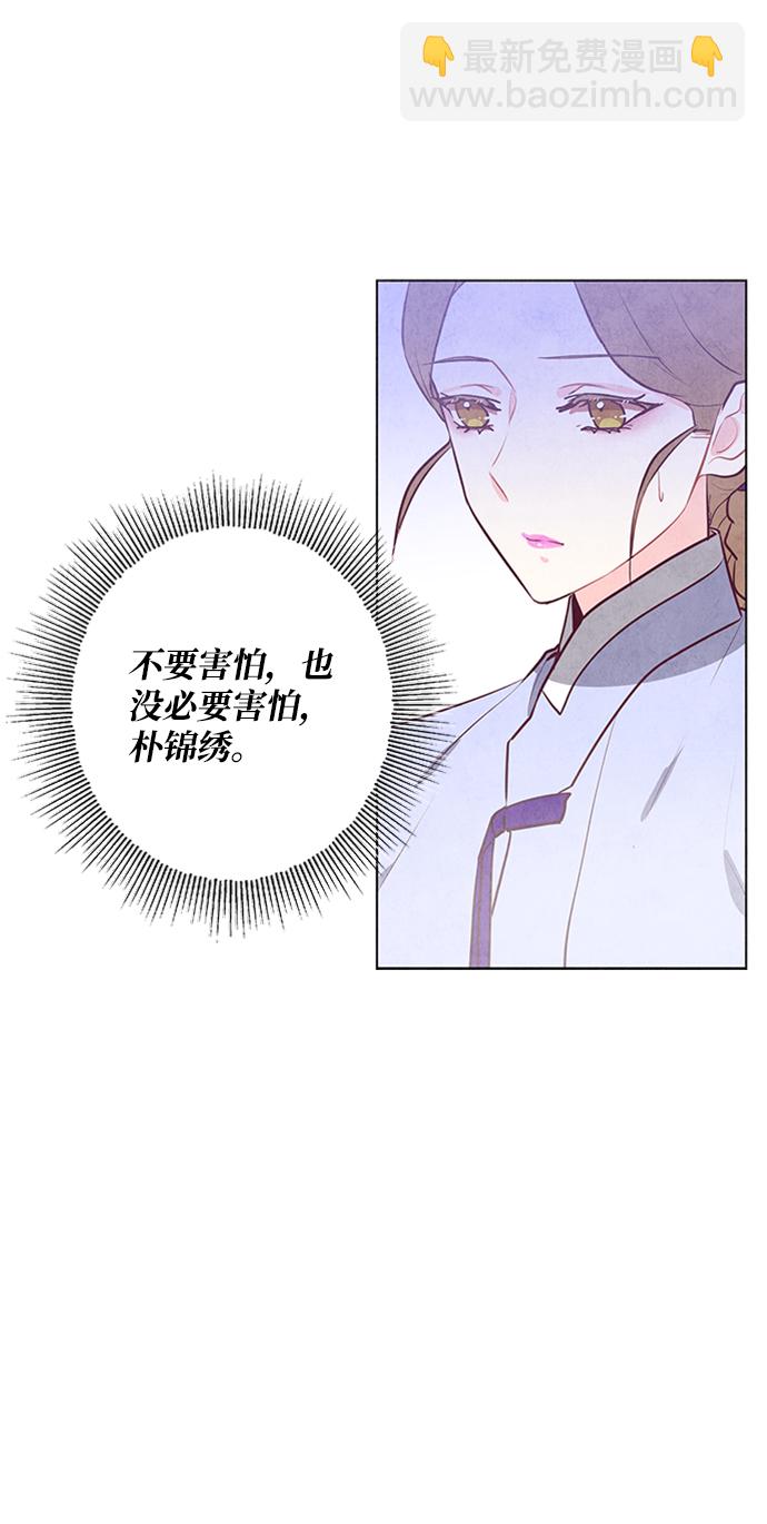 五百兩新娘 - 第57話(1/2) - 6