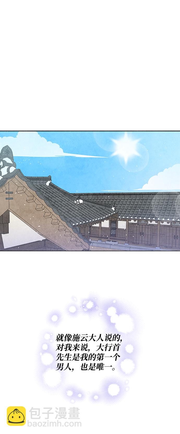 五百兩新娘 - 第57話(1/2) - 2