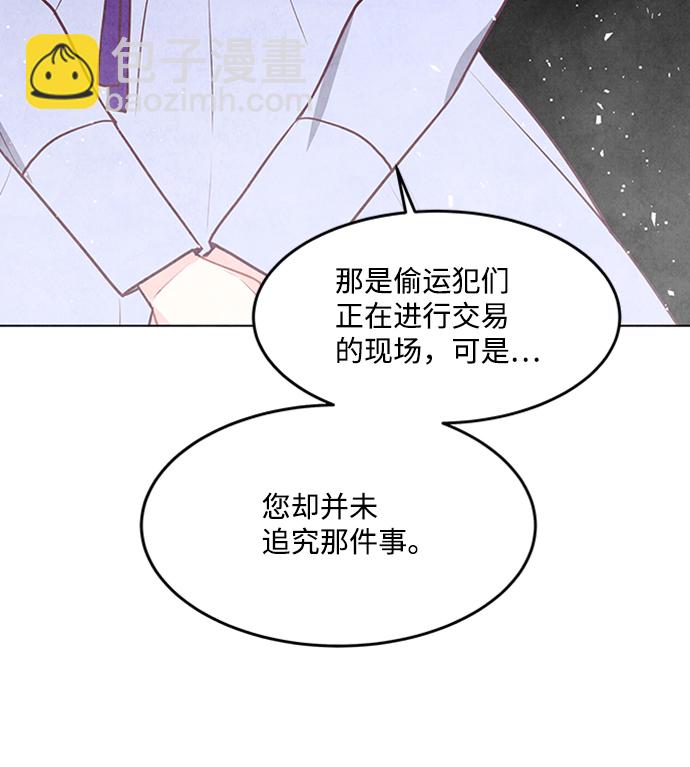 五百兩新娘 - 第57話(1/2) - 6