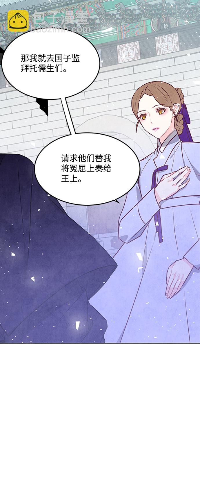 五百兩新娘 - 第57話(1/2) - 3