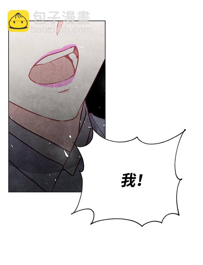 五百兩新娘 - 第57話(1/2) - 5