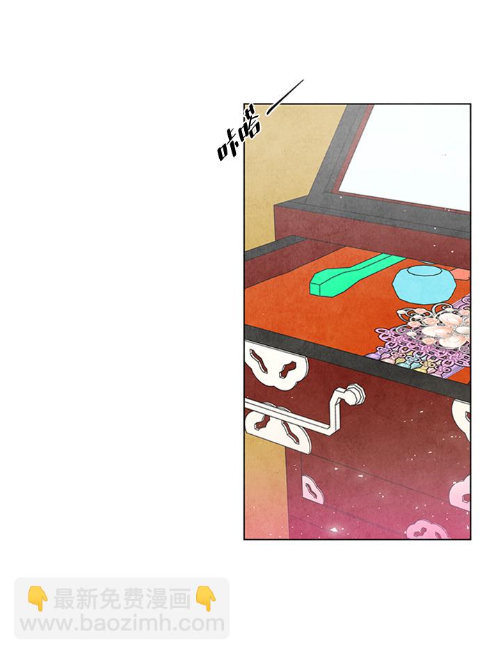 五百兩新娘 - 第57話(1/2) - 3