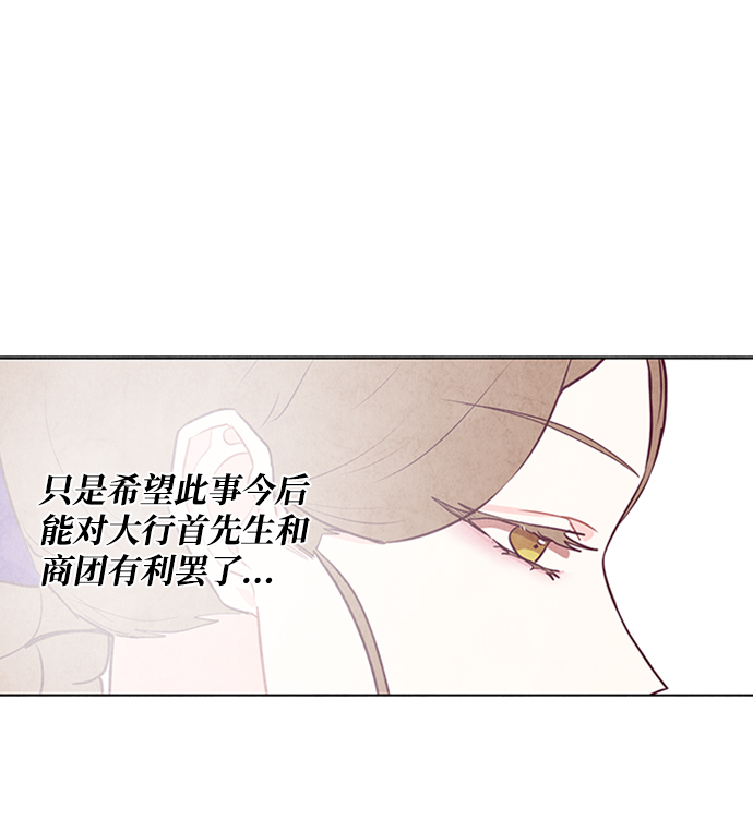 五百兩新娘 - 第57話(1/2) - 3