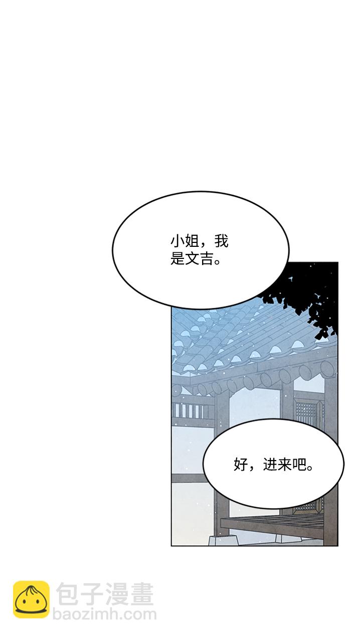 五百兩新娘 - 第57話(1/2) - 5