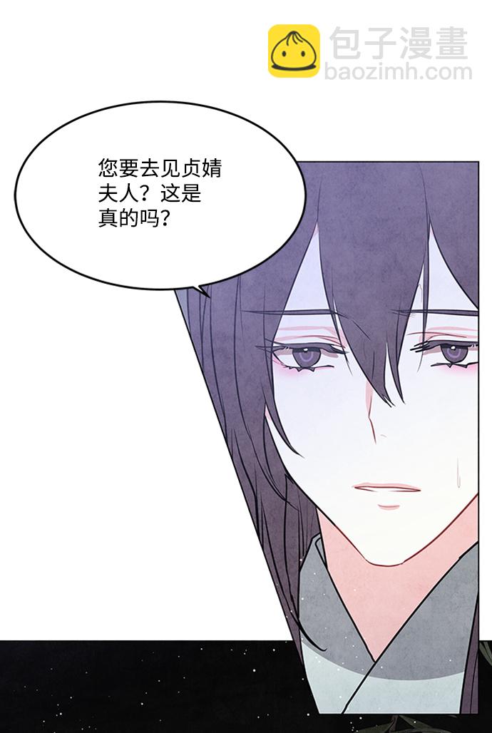 五百兩新娘 - 第57話(1/2) - 2