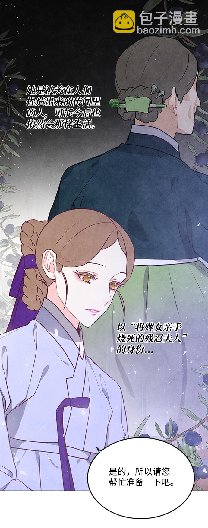 五百兩新娘 - 第57話(1/2) - 3