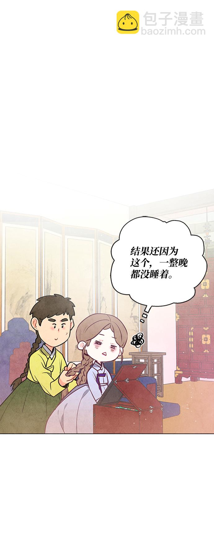 五百兩新娘 - 第57話(1/2) - 5