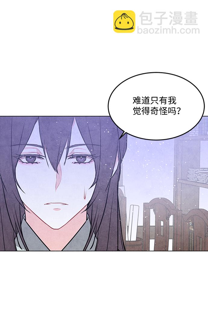 五百兩新娘 - 第57話(1/2) - 2