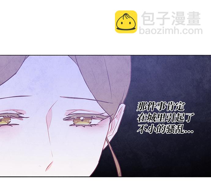 五百兩新娘 - 第57話(1/2) - 7