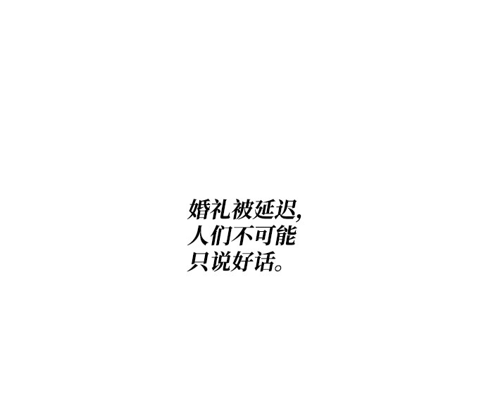 五百兩新娘 - 第57話(1/2) - 8