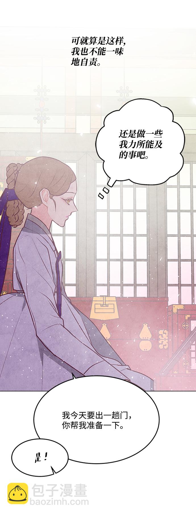 五百兩新娘 - 第57話(1/2) - 1