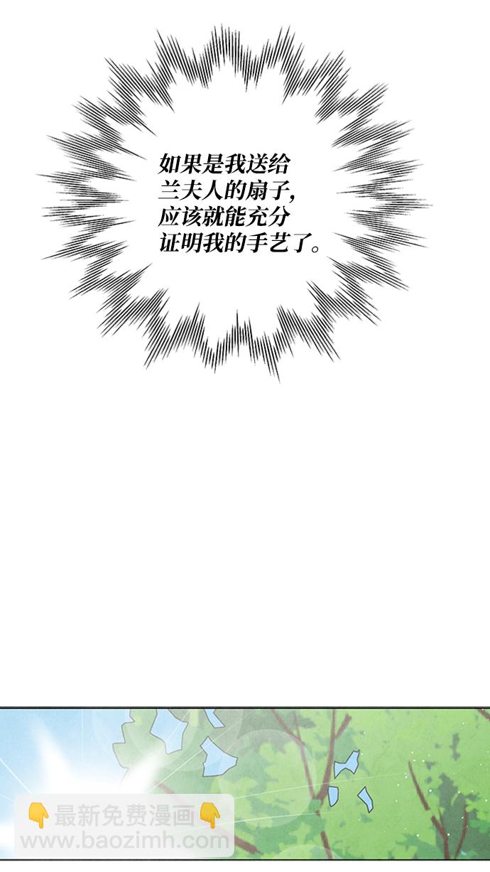 五百兩新娘 - 第59話(1/2) - 3