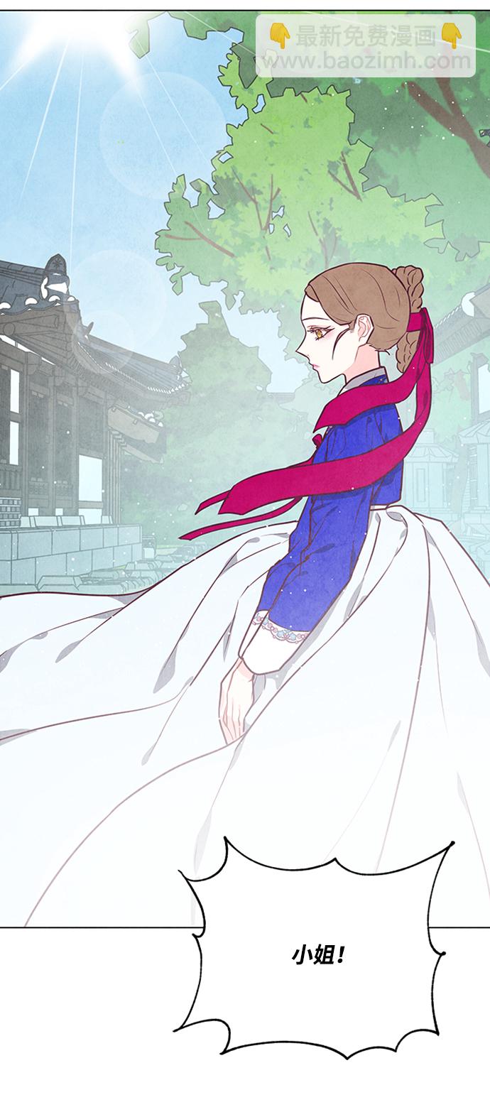 五百兩新娘 - 第59話(1/2) - 4