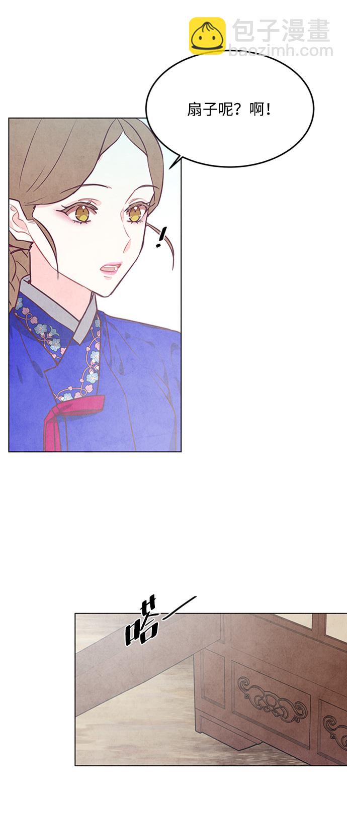 五百兩新娘 - 第59話(1/2) - 6