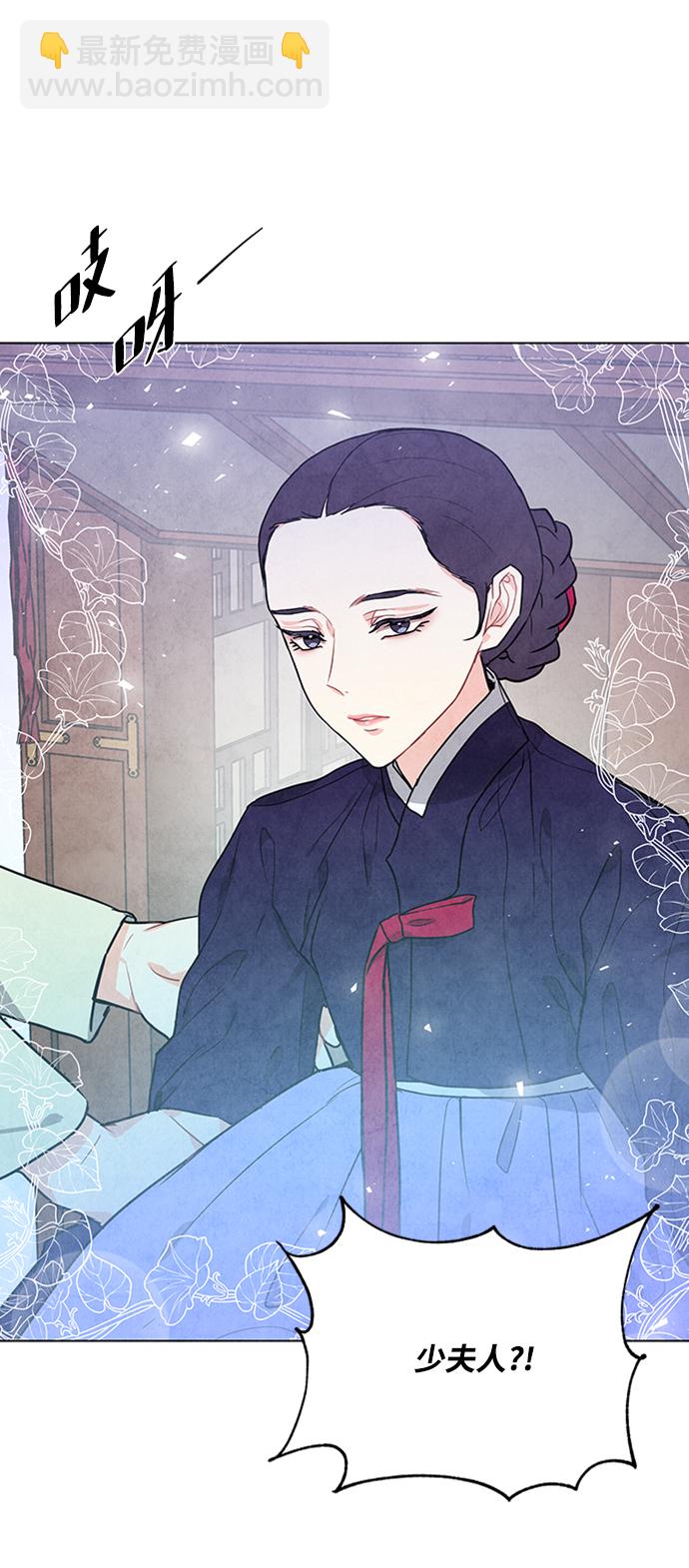 五百兩新娘 - 第59話(1/2) - 7