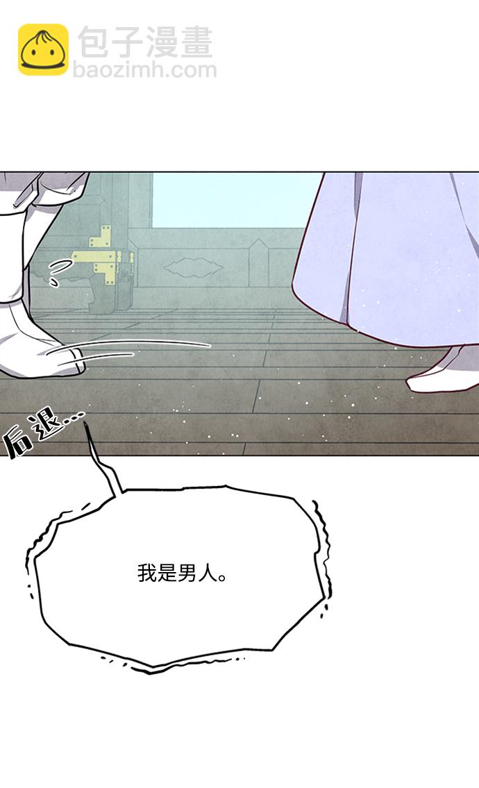 五百兩新娘 - 第59話(1/2) - 3