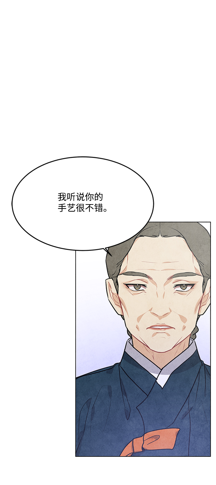 五百兩新娘 - 第59話(1/2) - 7
