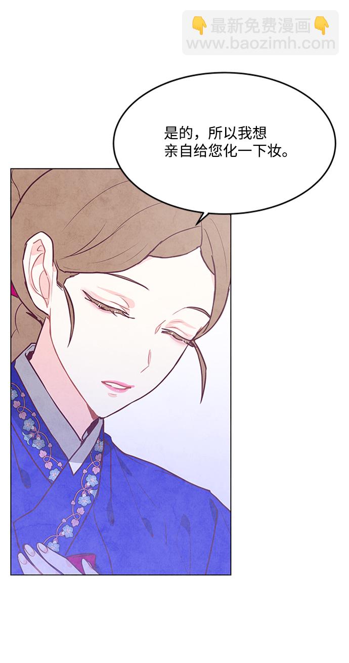 五百兩新娘 - 第59話(1/2) - 8