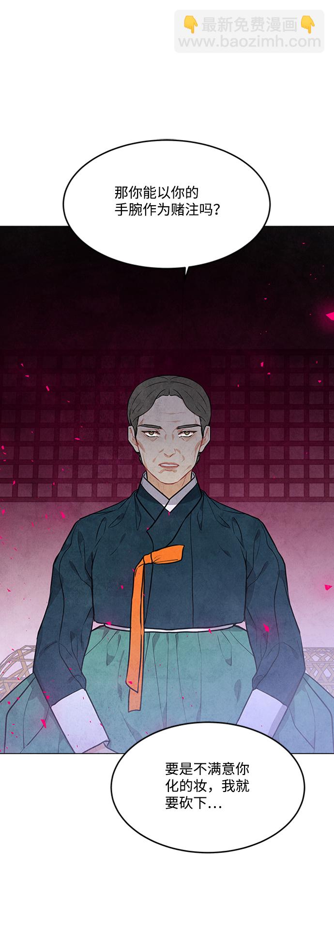 五百兩新娘 - 第59話(1/2) - 4