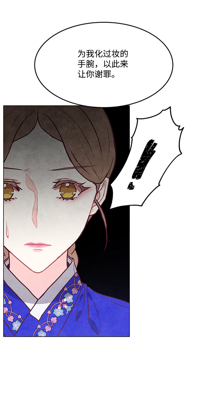 五百兩新娘 - 第59話(1/2) - 5