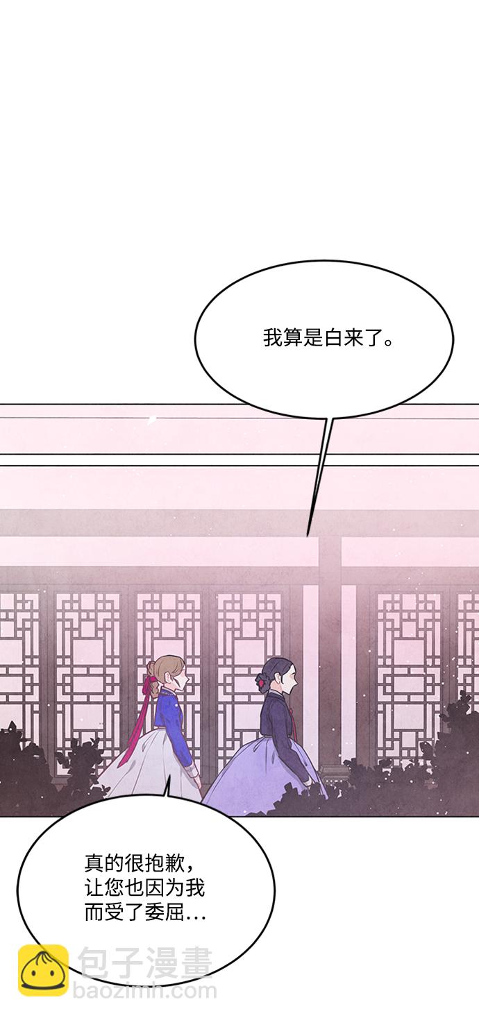 五百兩新娘 - 第59話(1/2) - 8