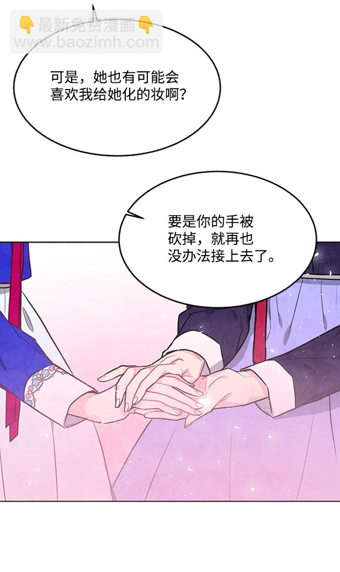 五百兩新娘 - 第59話(1/2) - 2