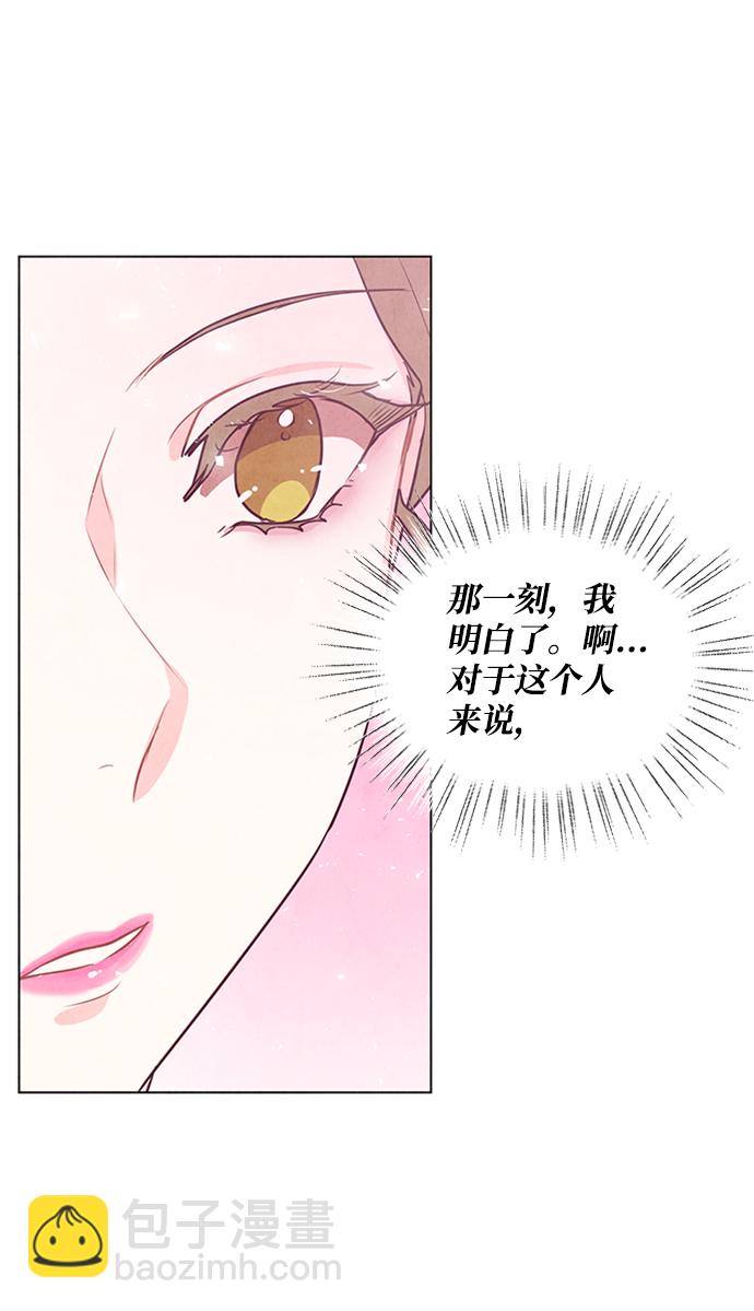 五百兩新娘 - 第59話(1/2) - 4