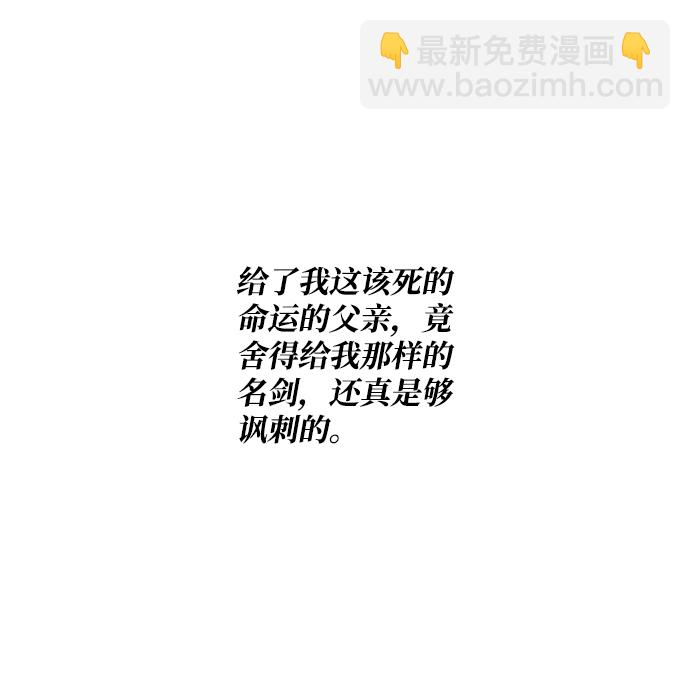 五百兩新娘 - 第59話(1/2) - 1