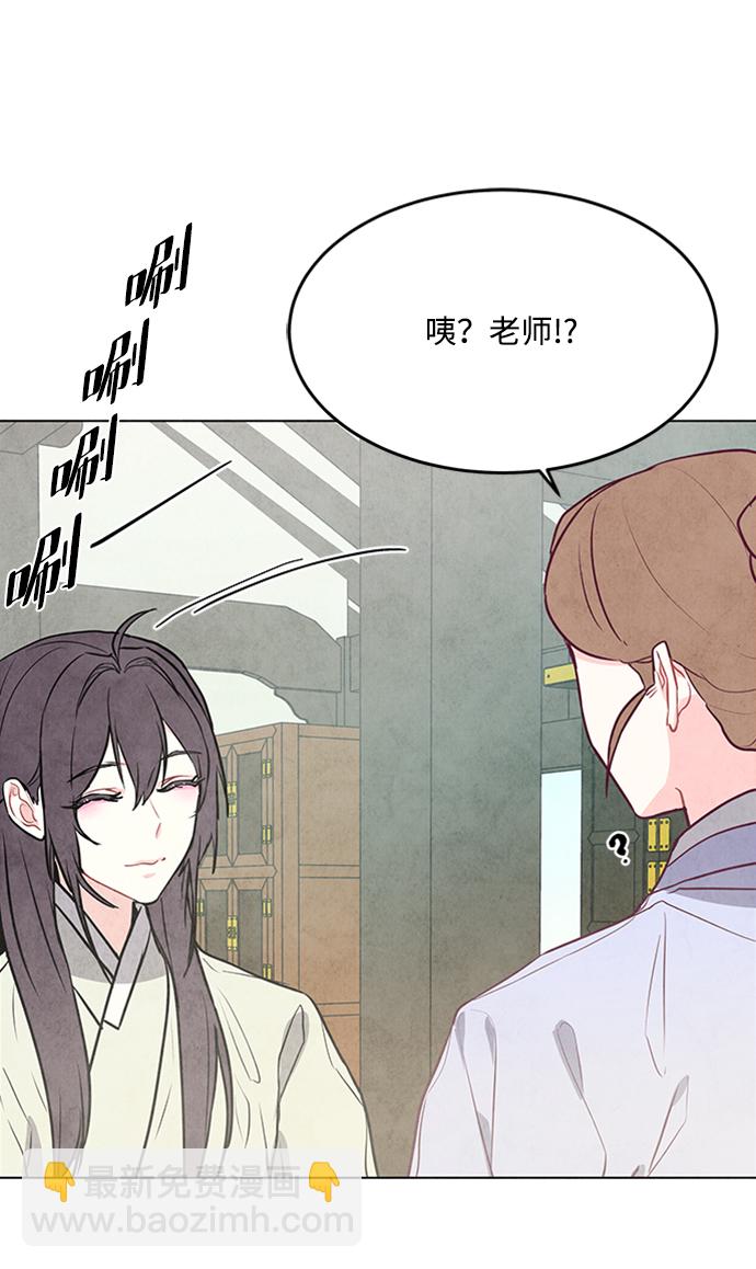 五百兩新娘 - 第59話(1/2) - 5