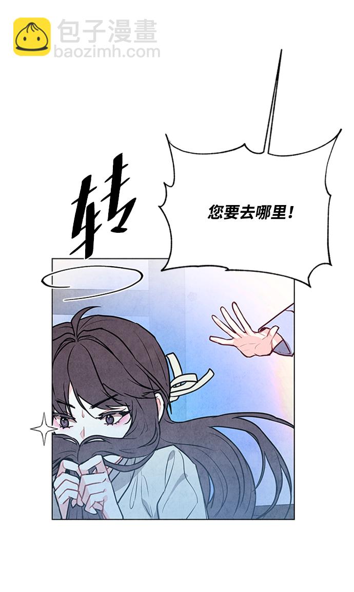 五百兩新娘 - 第59話(1/2) - 6