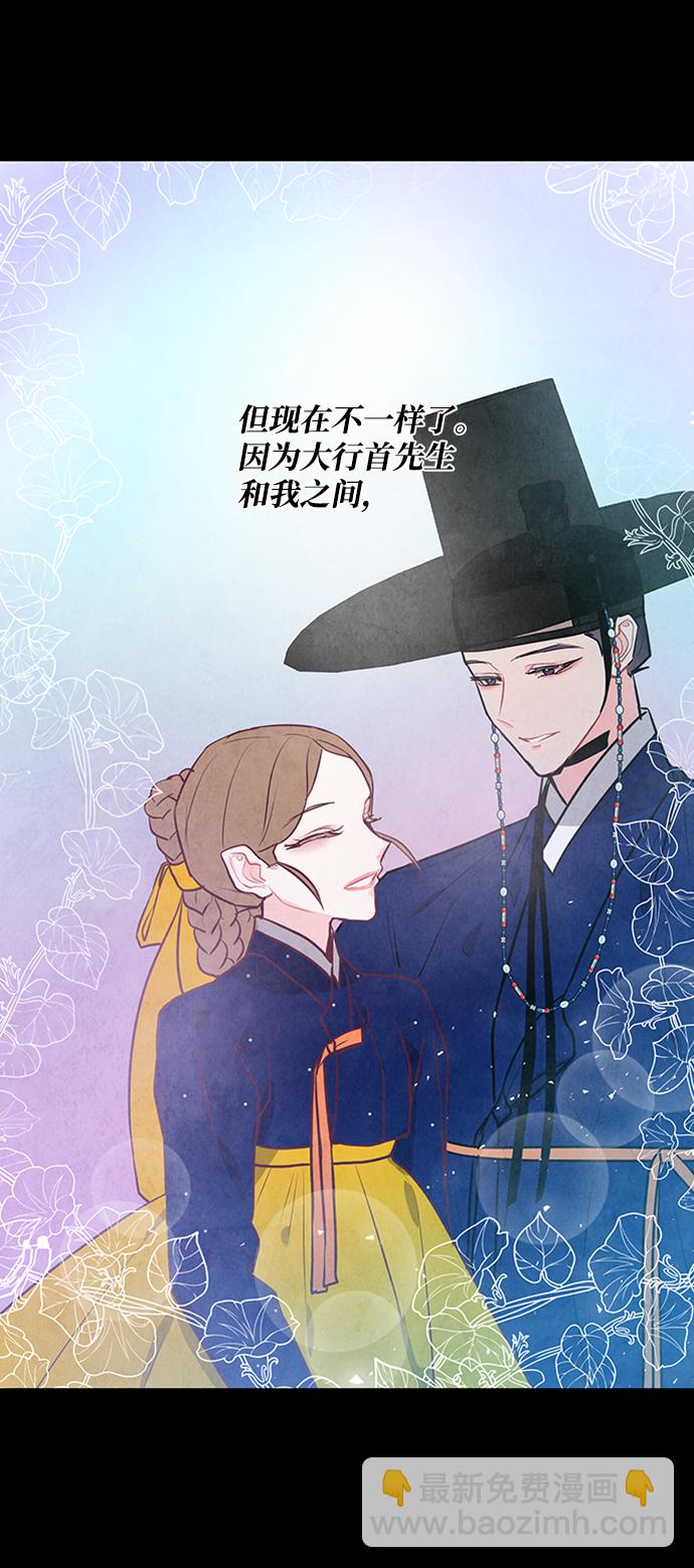 五百兩新娘 - 第61話(1/2) - 3