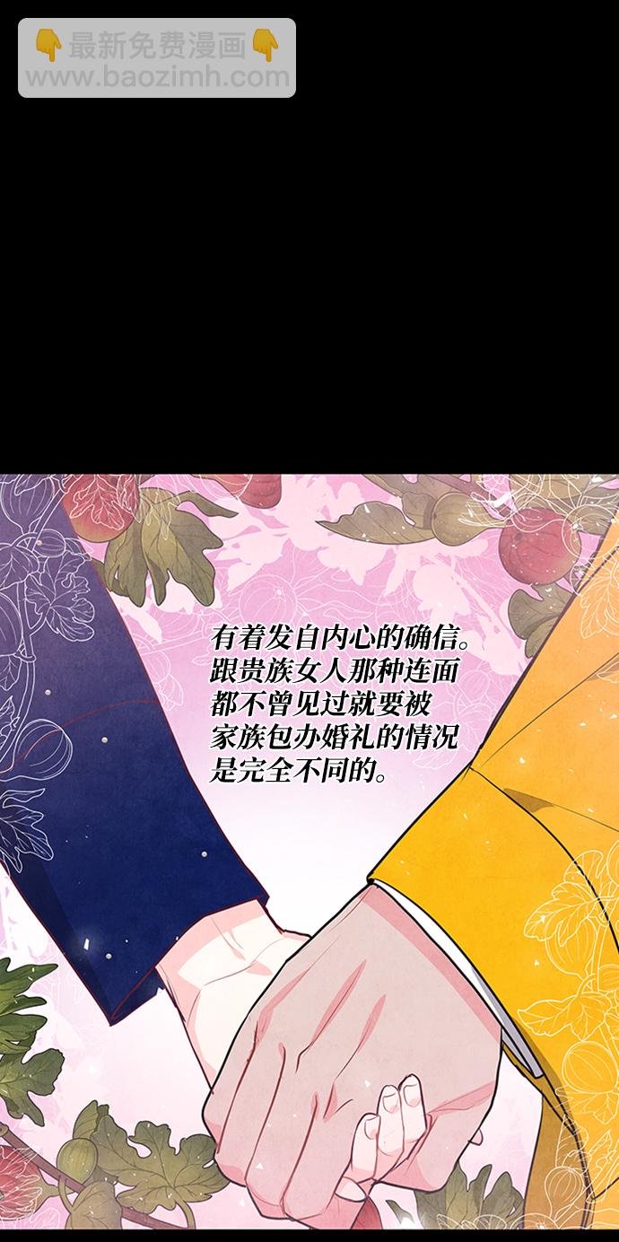 五百兩新娘 - 第61話(1/2) - 4