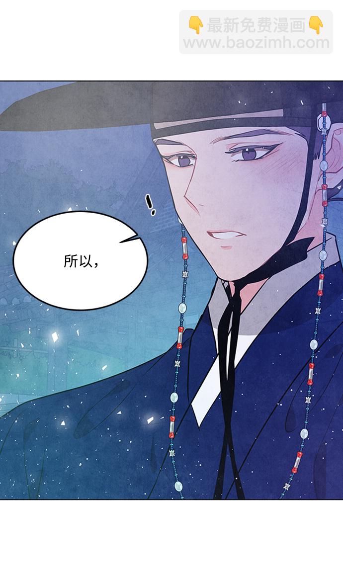 五百兩新娘 - 第61話(1/2) - 1