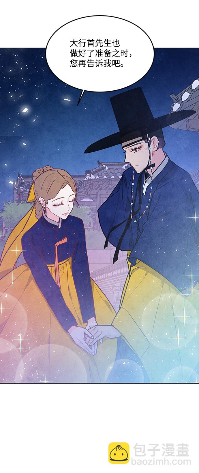 五百兩新娘 - 第61話(1/2) - 3