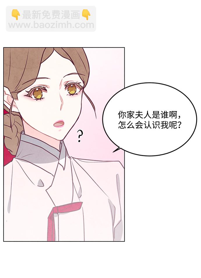 五百兩新娘 - 第61話(1/2) - 5