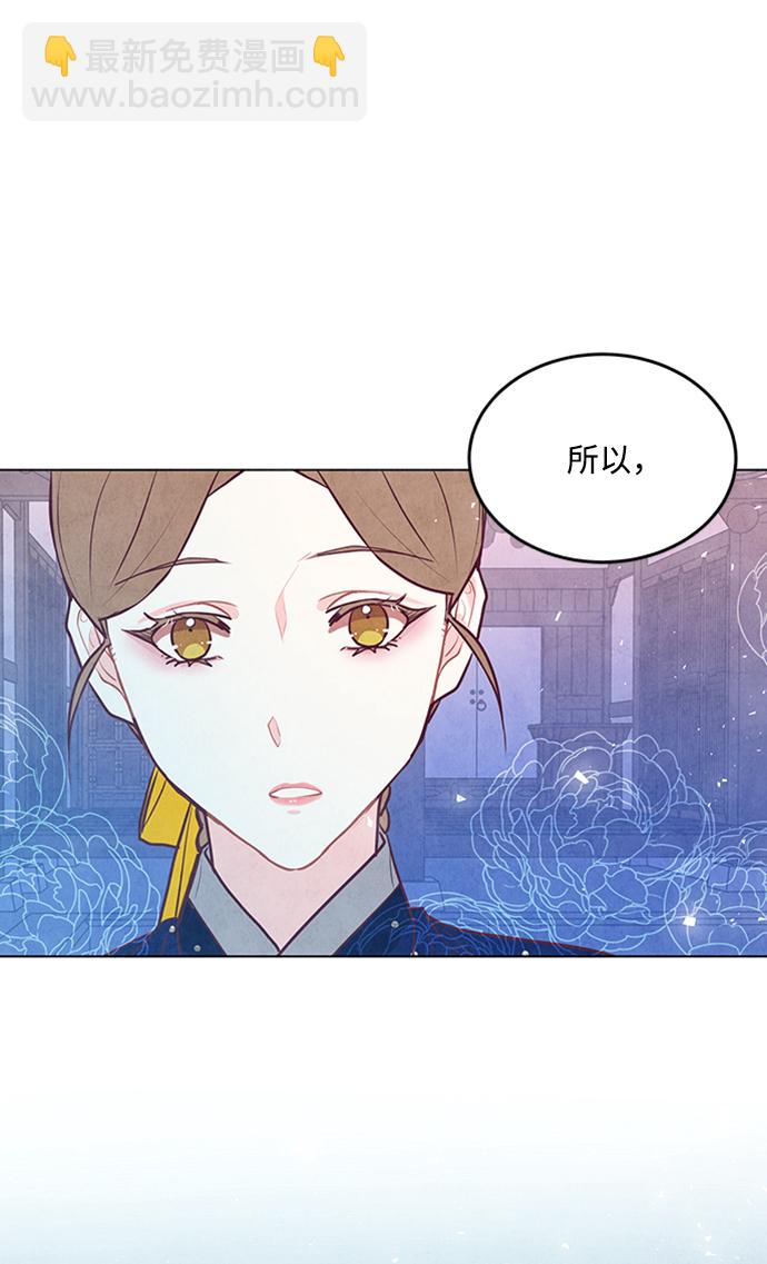 五百兩新娘 - 第61話(1/2) - 3