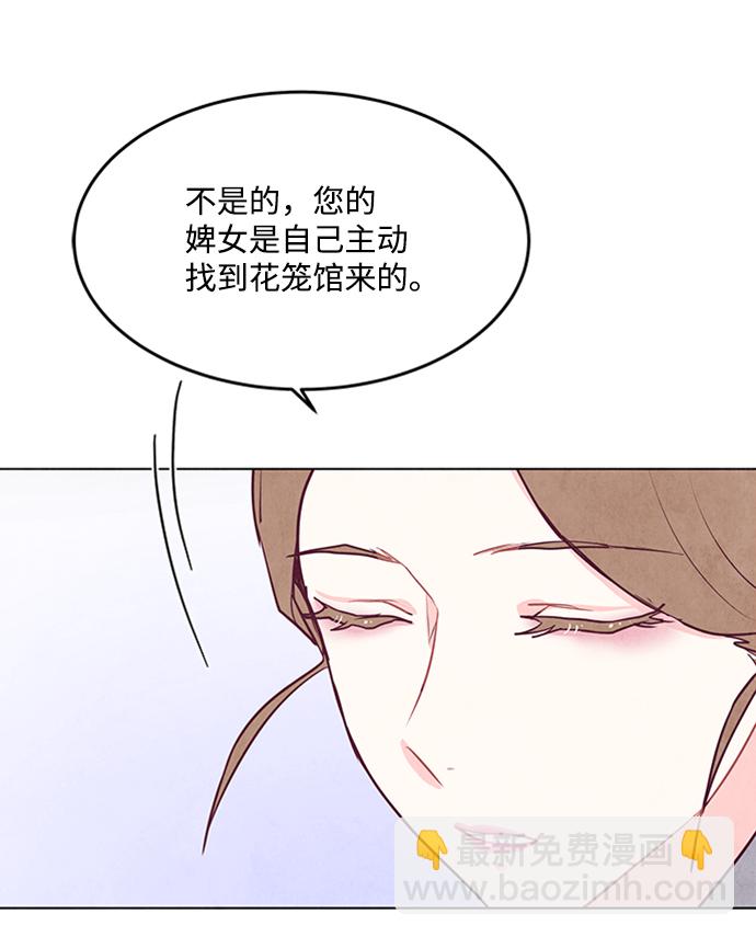 五百兩新娘 - 第61話(1/2) - 6