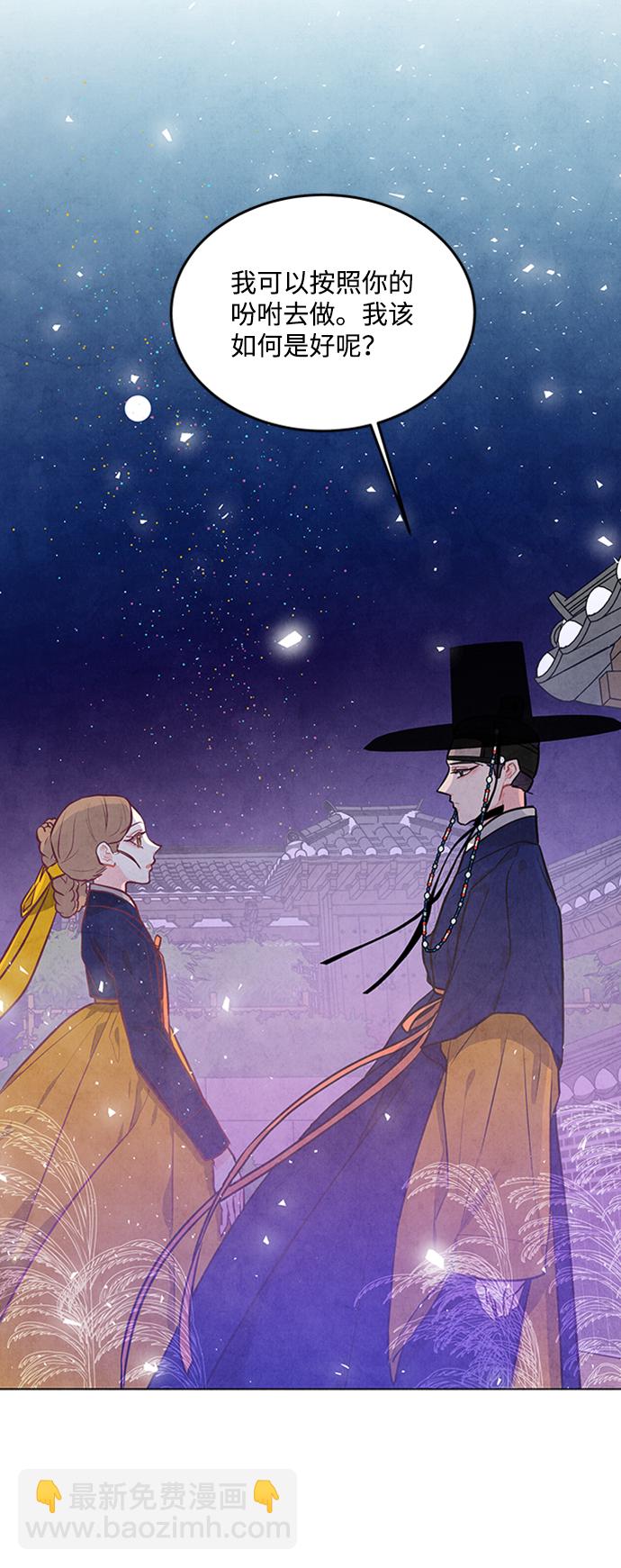 五百兩新娘 - 第61話(1/2) - 4