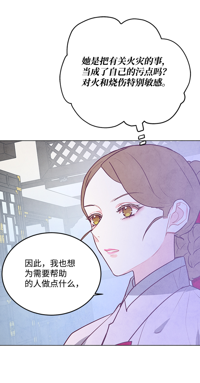 五百兩新娘 - 第61話(1/2) - 1