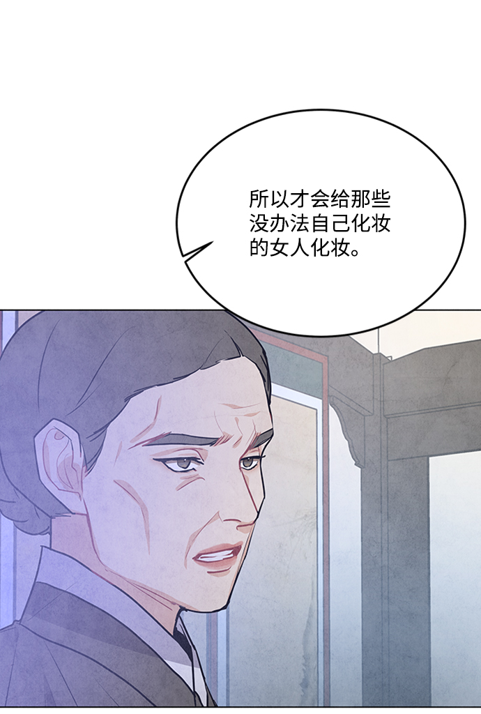五百兩新娘 - 第61話(1/2) - 2