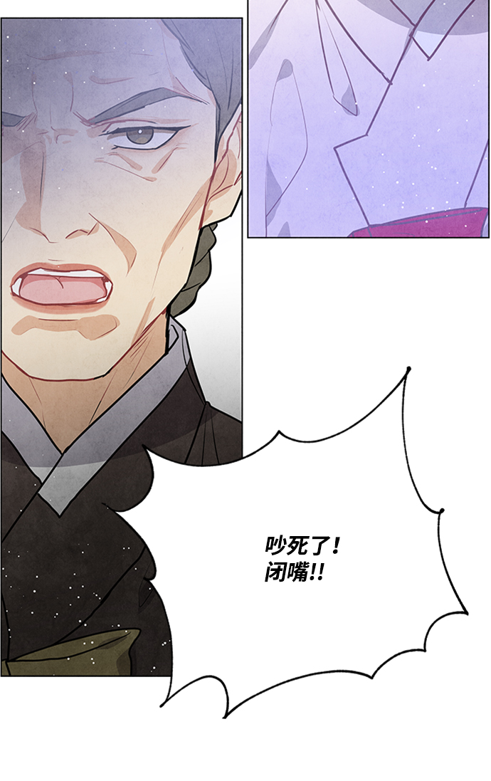 五百兩新娘 - 第61話(1/2) - 5